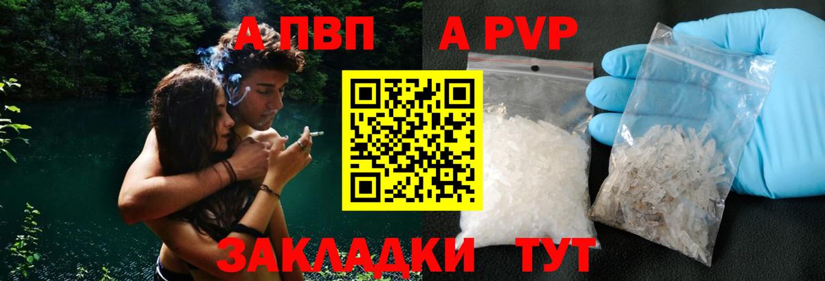 А ПВП кристаллы  A PVP кристаллы  Карталы  Вход с VPN  Alpha-PVP СК КРИС 