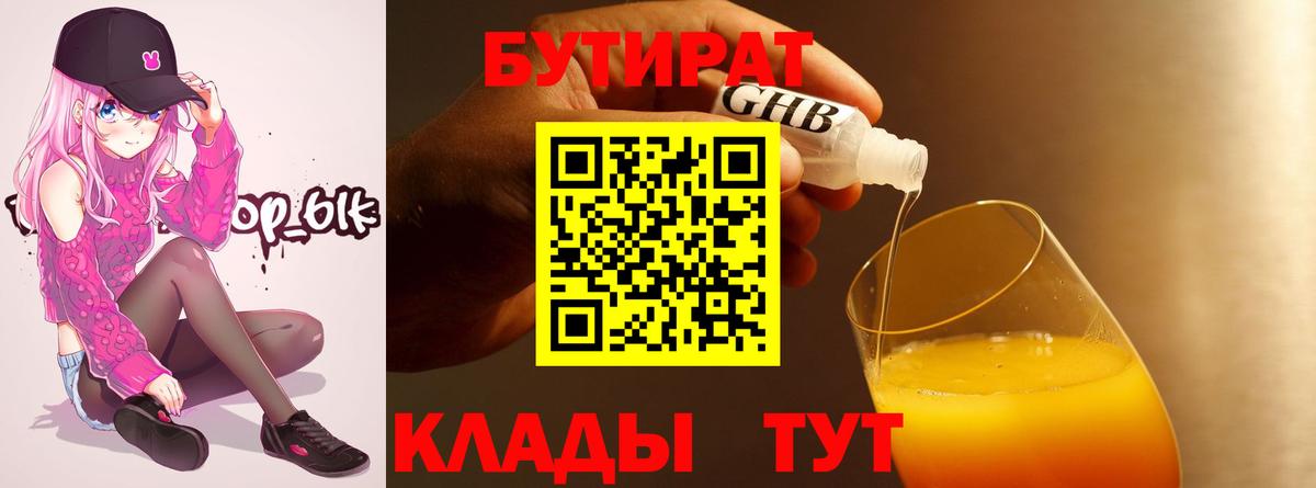 Бутират Butirat  Бутират  Карталы  Вход с VPN 
