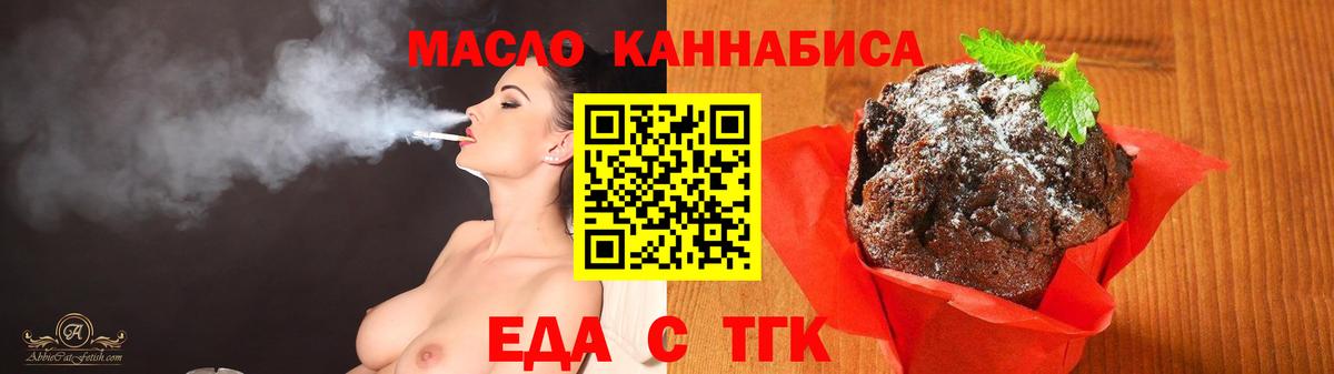 Карталы  Печенье с ТГК конопля  Вход с VPN 