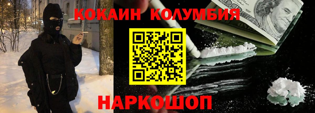 COCAIN  Вход с VPN  КОКАИН VHQ  Карталы  COCAIN FishScale 