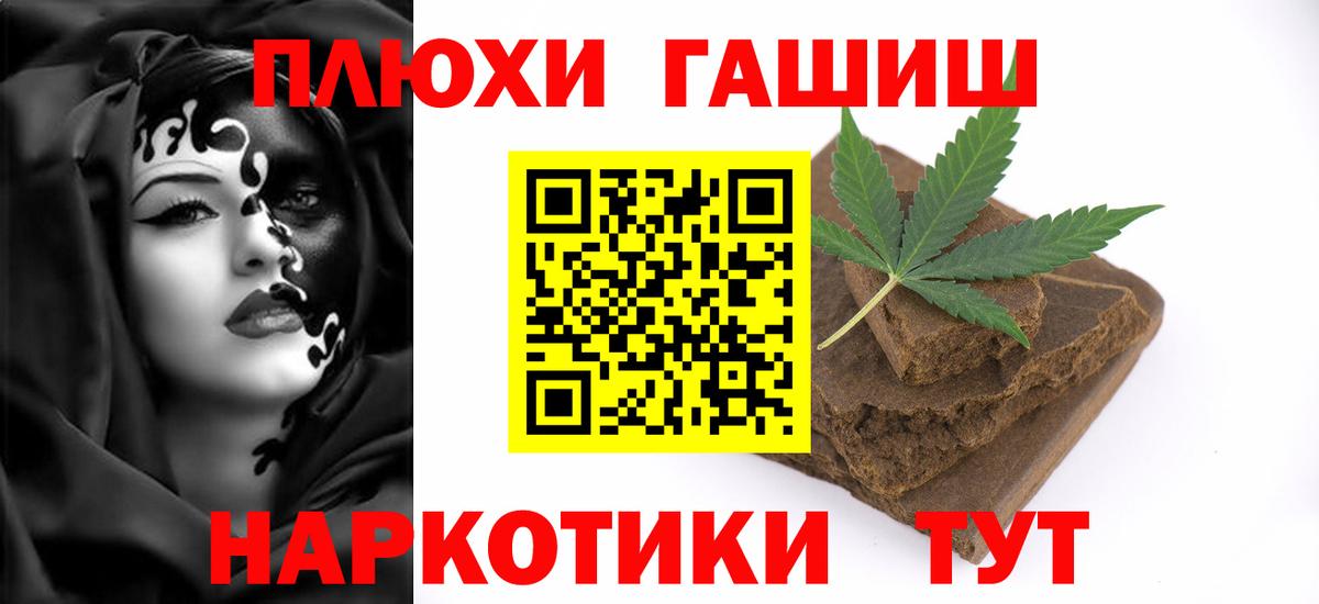 Карталы  ГАШИШ индика сатива  Вход с VPN  ГАШ  Гашиш VHQ 
