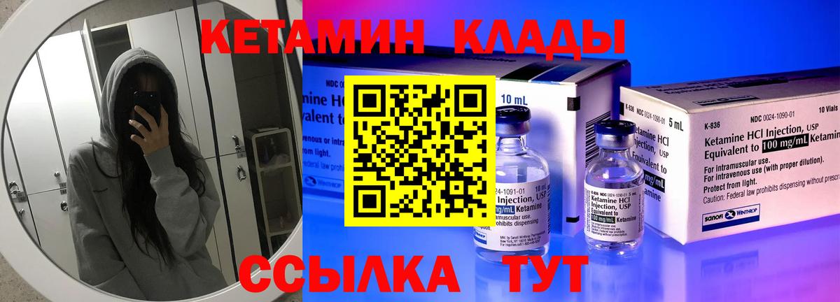 КЕТАМИН VHQ  Вход с VPN  Карталы  КЕТАМИН ketamine 