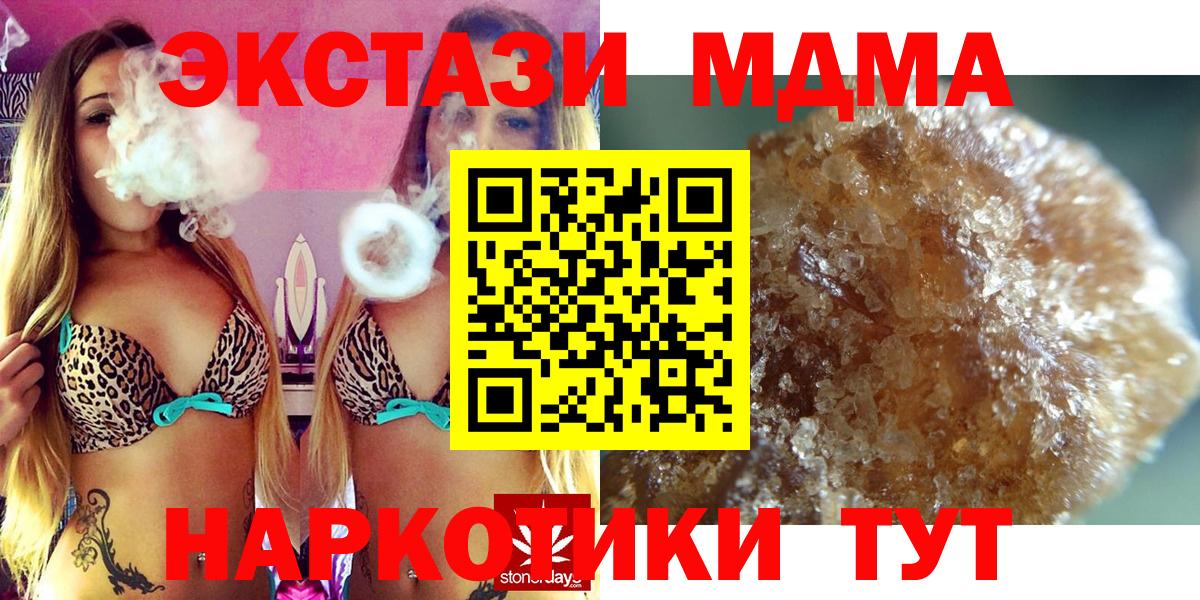 МДМА кристаллы  Вход с VPN  MDMA кристаллы  МДМА  Карталы 