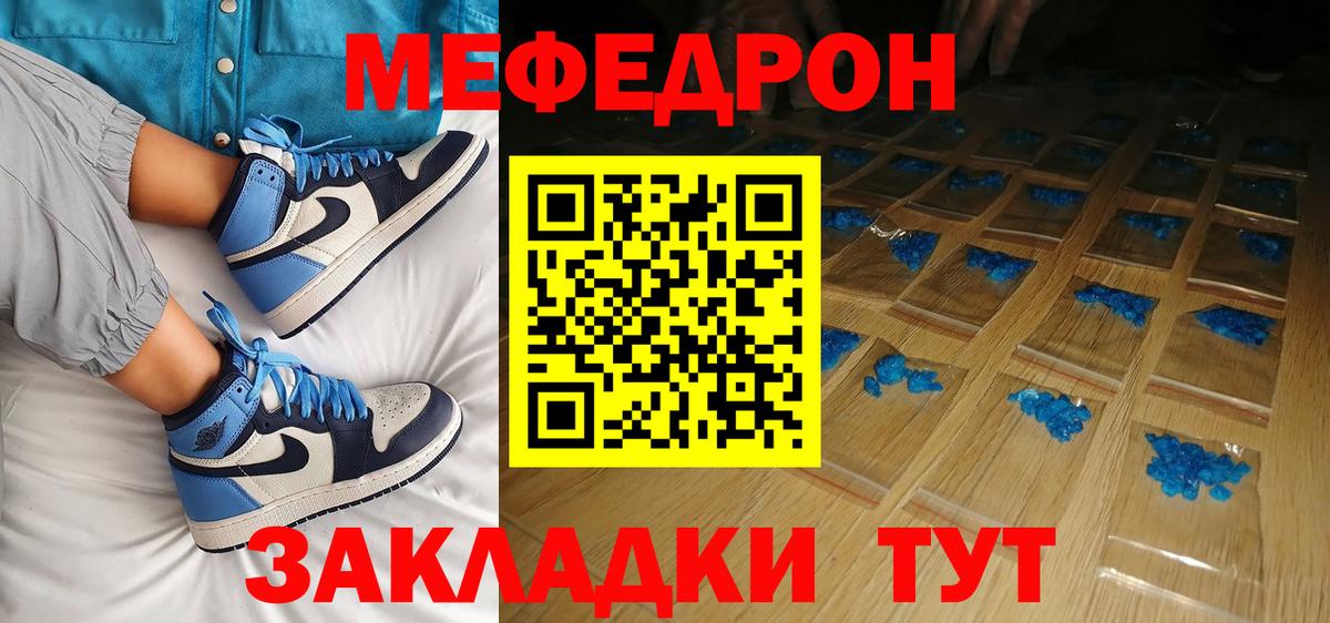 Карталы  МЯУ-МЯУ мука  МЕФ  МЕФ мука  Вход с VPN 