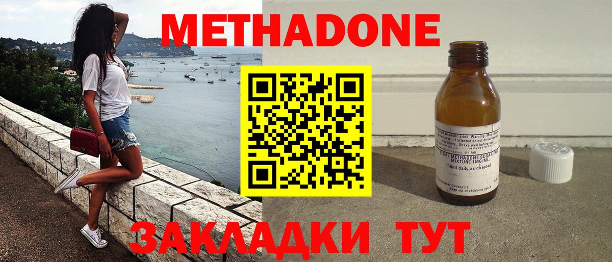 Метадон кристалл  Вход с VPN  МЕГА как зайти  Карталы 