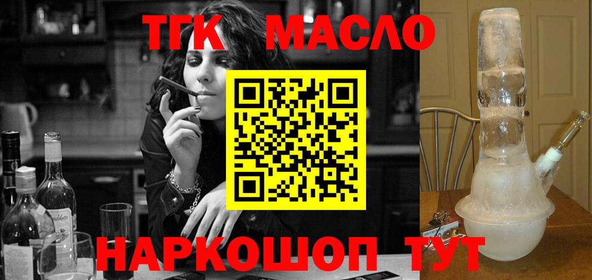 ТГК вейп с тгк Карталы