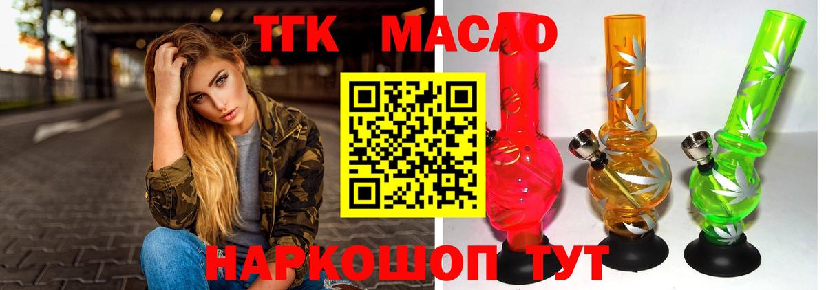 ТГК жижа  Вход с VPN  Карталы 